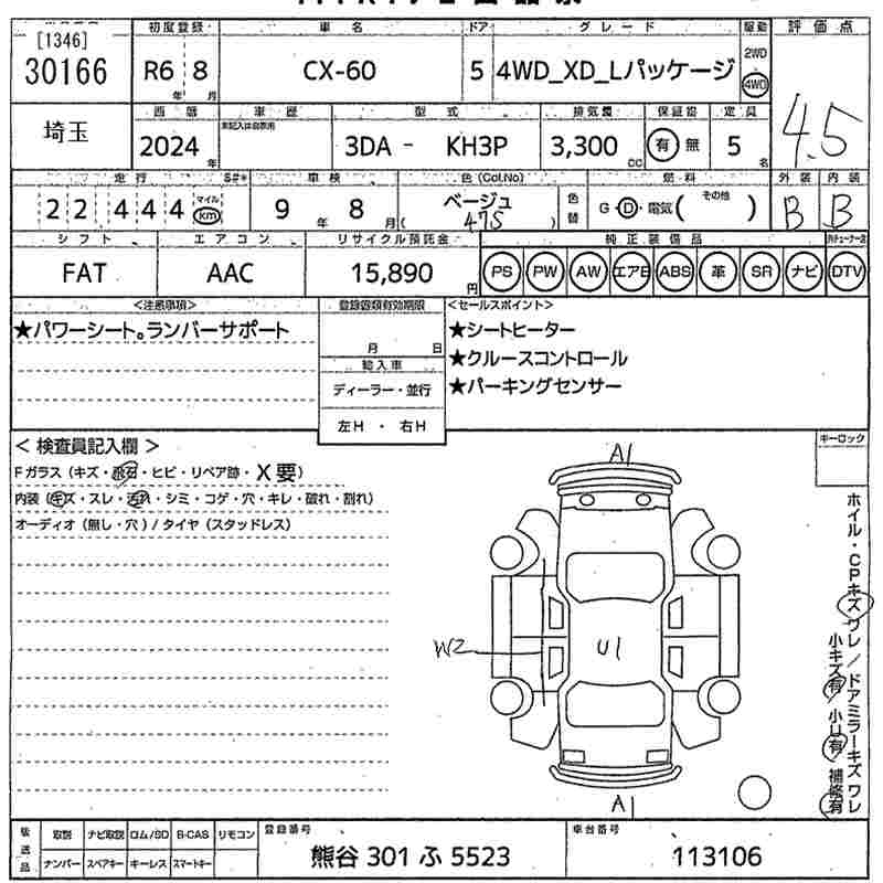 MAZDA CX-60