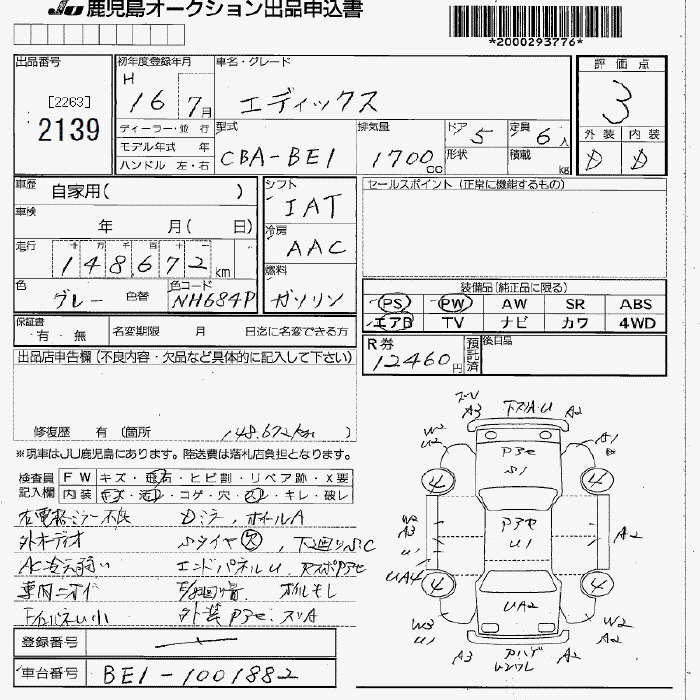 HONDA EDIX