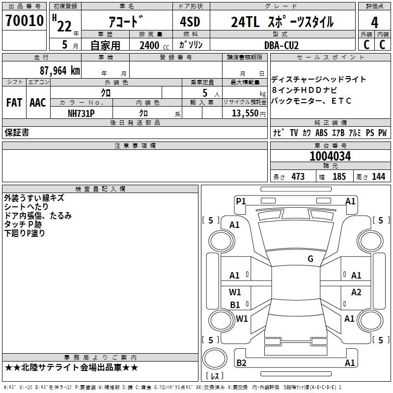 HONDA ACCORD