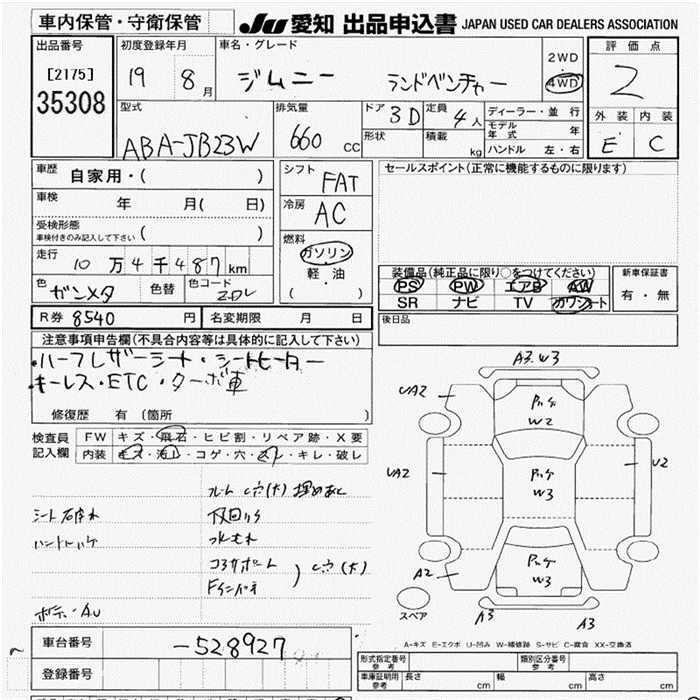 SUZUKI JIMNY WIDE