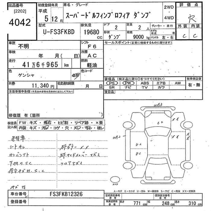 HINO SUPER DOLPHIN PRO F