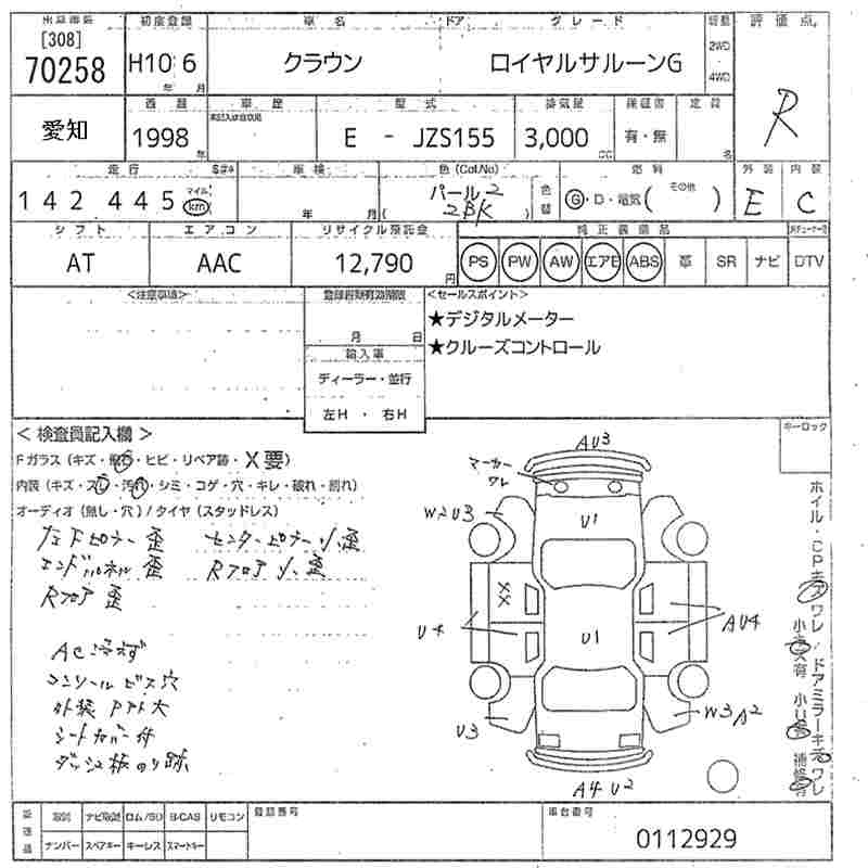 TOYOTA CROWN