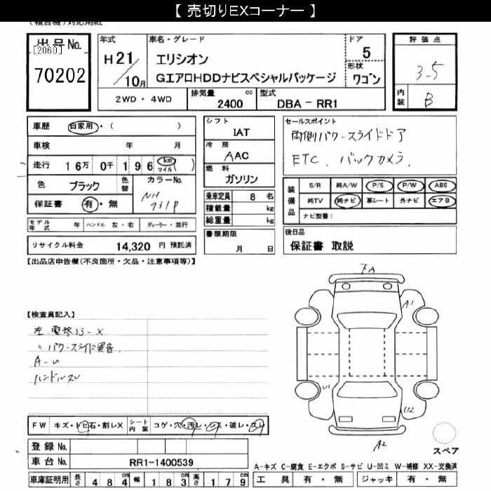 HONDA ELYSION