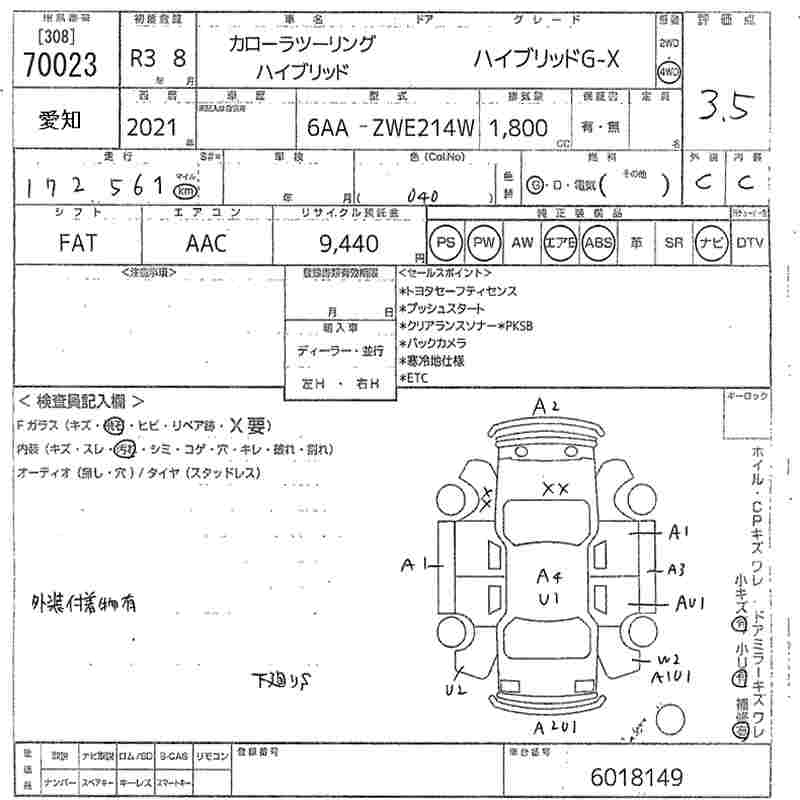 TOYOTA COROLLA WAGON