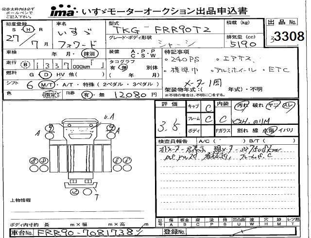 ISUZU FORWARD