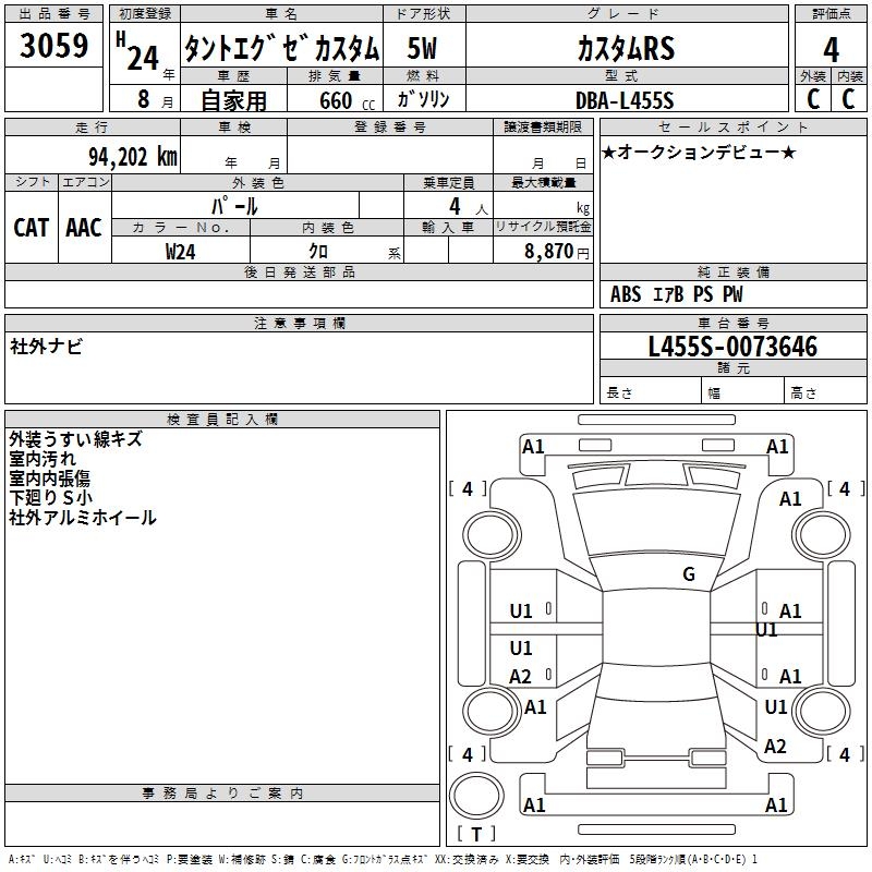 DAIHATSU TANTO EXE