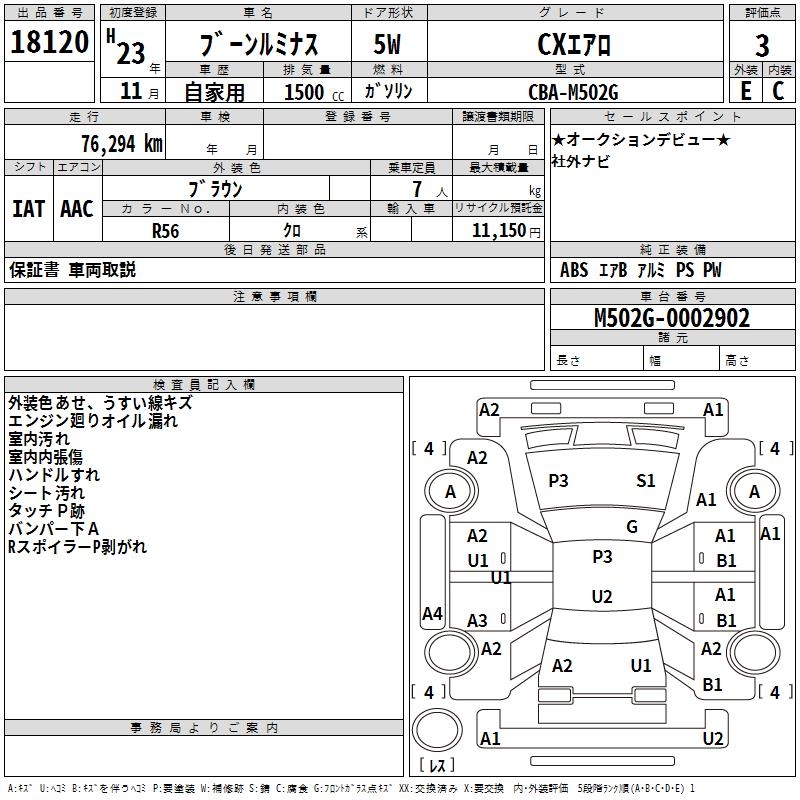 DAIHATSU BOON LUMINAS