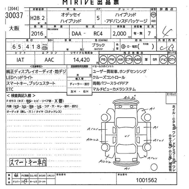 HONDA ODYSSEY HYBRID