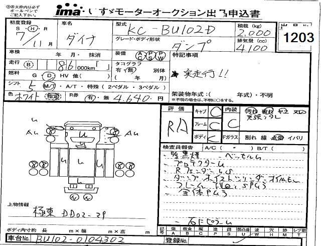 TOYOTA DYNA