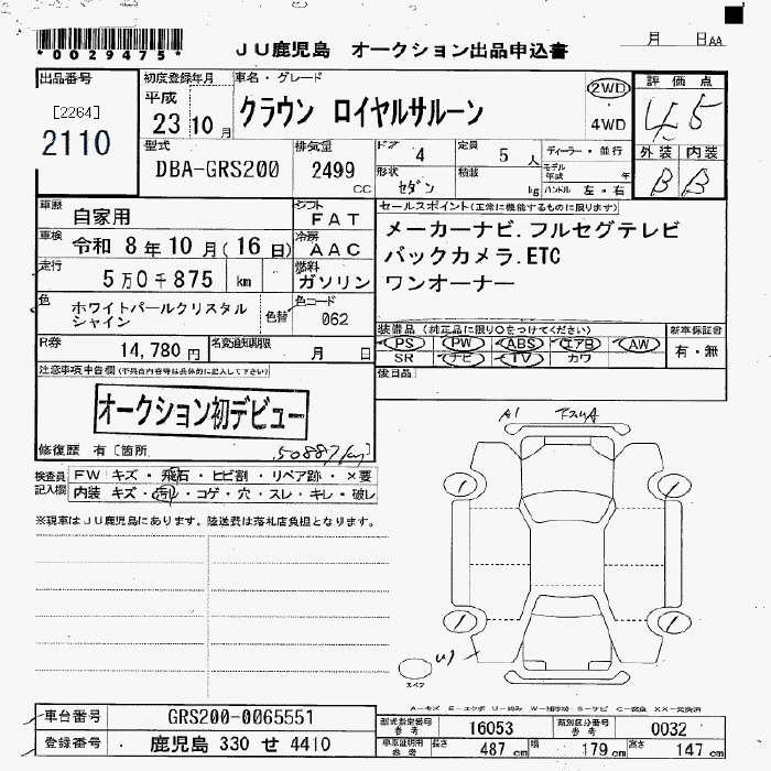 TOYOTA CROWN