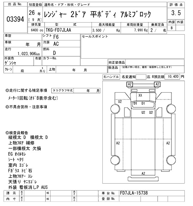 HINO RANGER