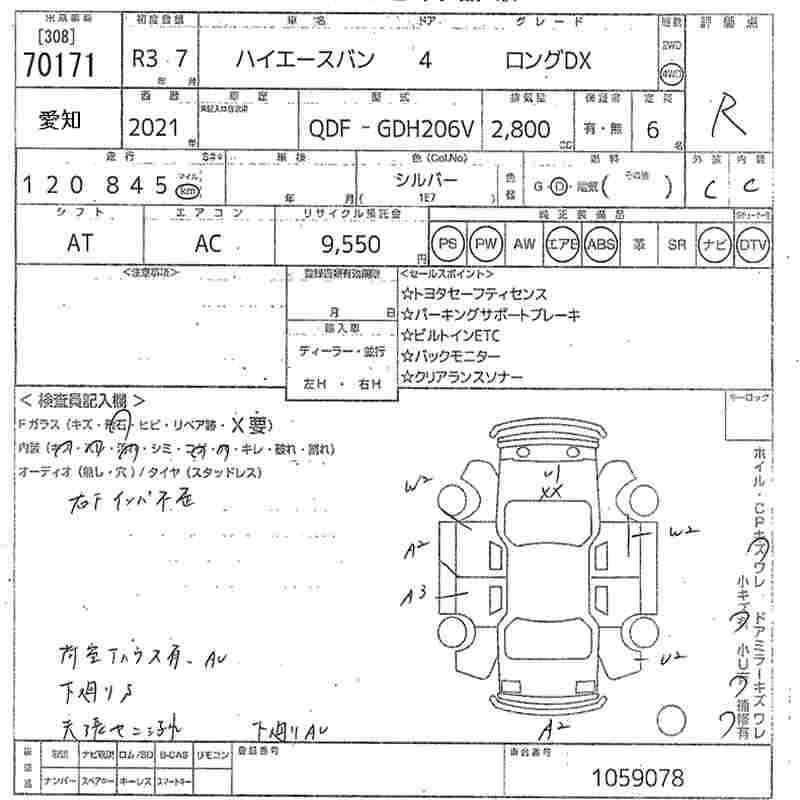 TOYOTA HIACE VAN