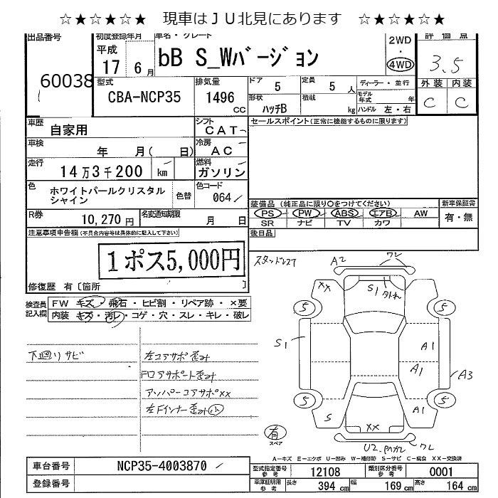 TOYOTA BB