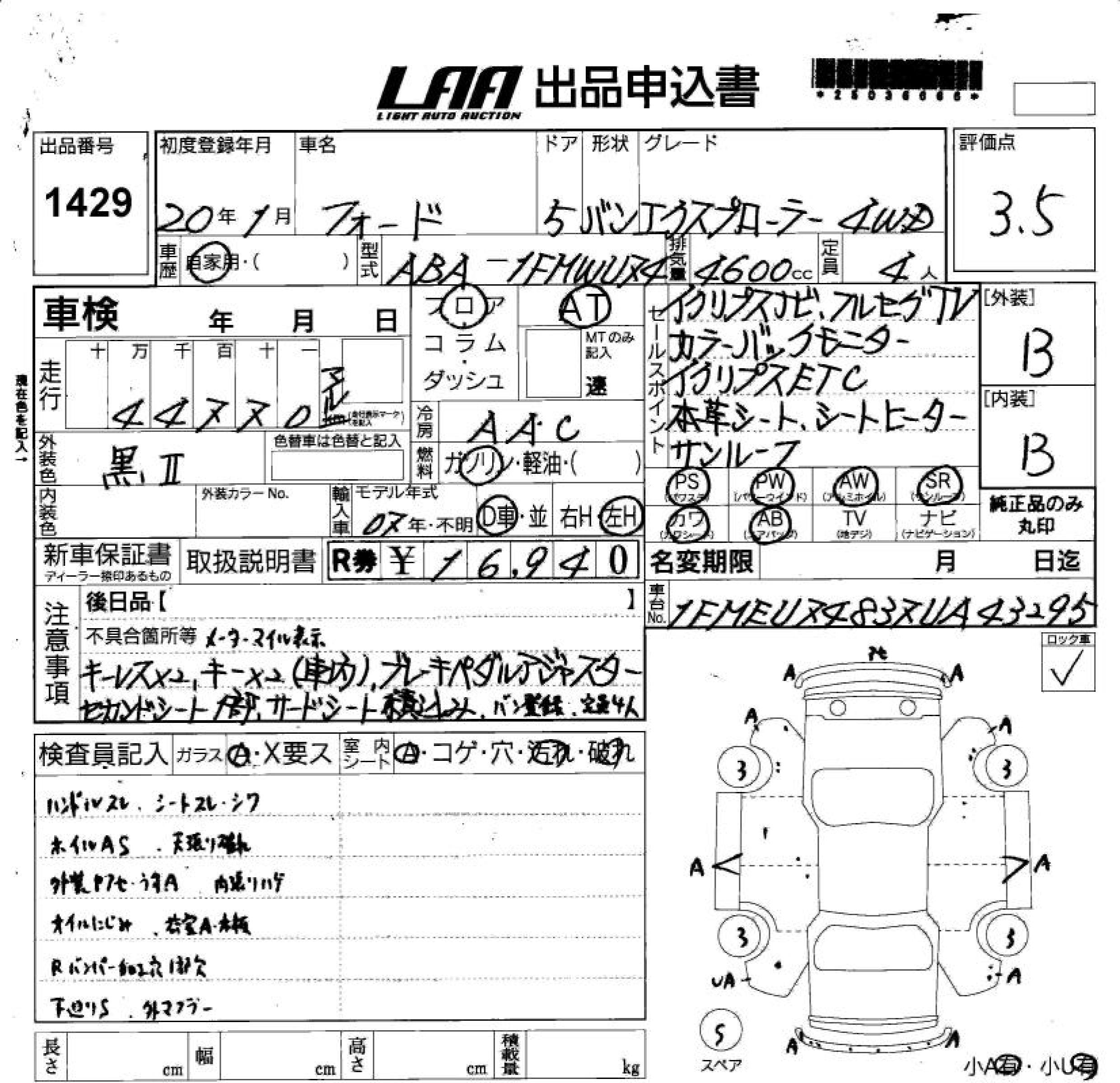FORD EXPLORER