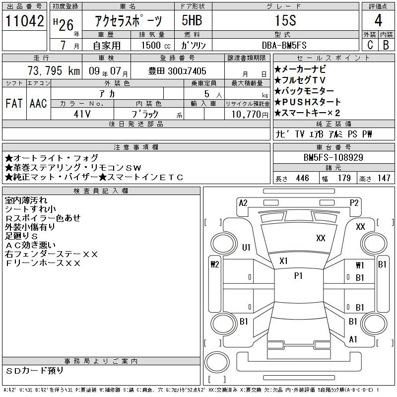 MAZDA AXELA SPORT