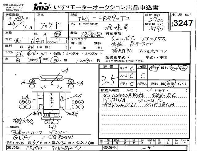 ISUZU FORWARD