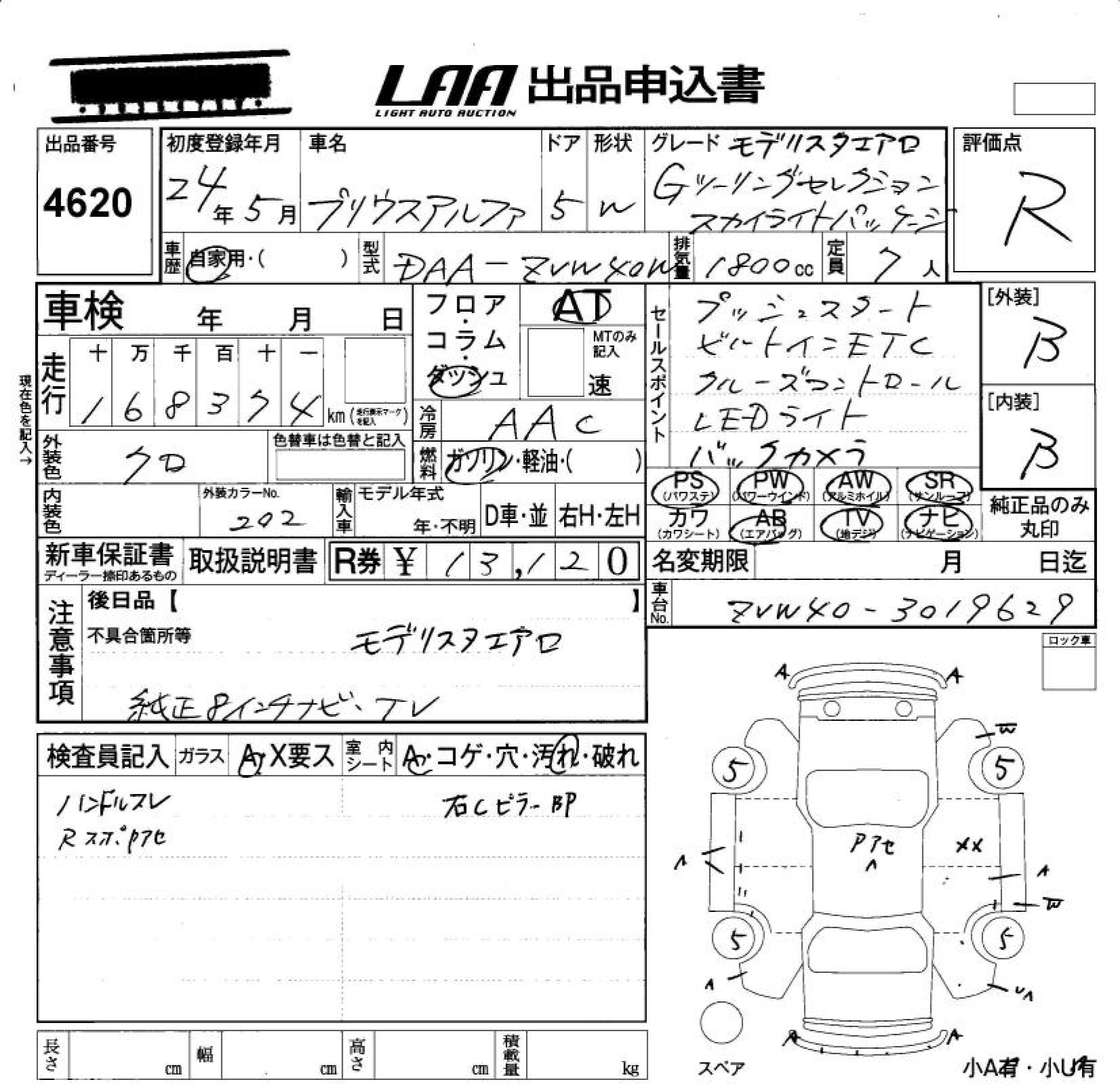 TOYOTA PRIUS ALPHA