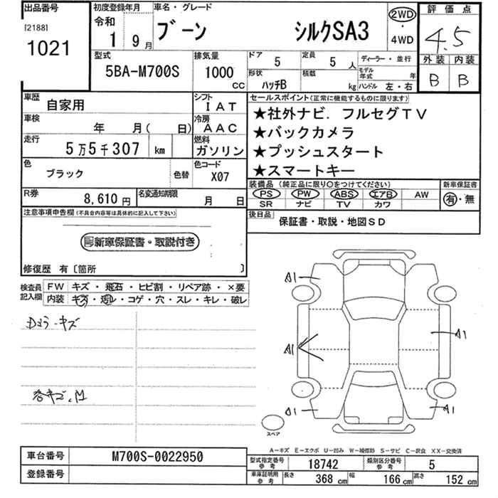 DAIHATSU BOON