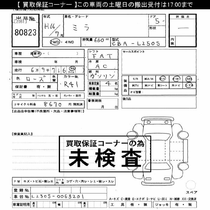 DAIHATSU MIRA