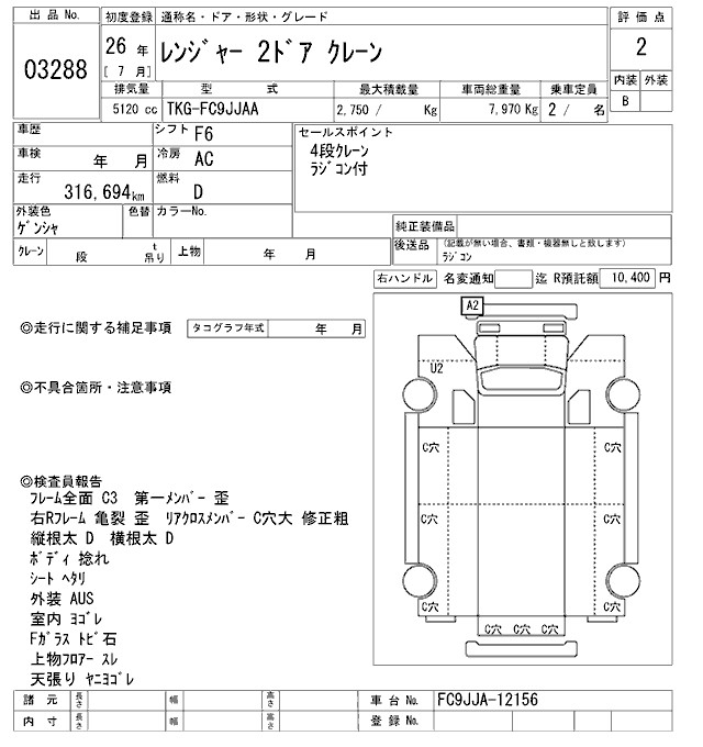 HINO RANGER