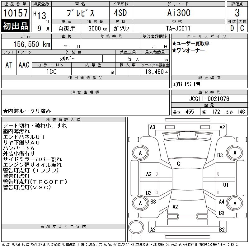 TOYOTA BREVIS