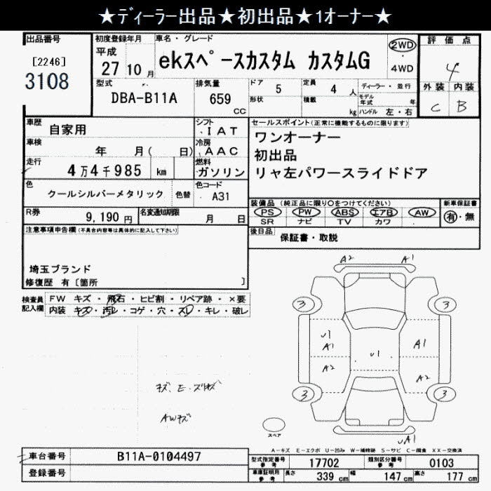 MITSUBISHI EK SPACE