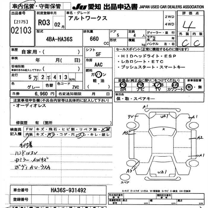 SUZUKI ALTO WORKS