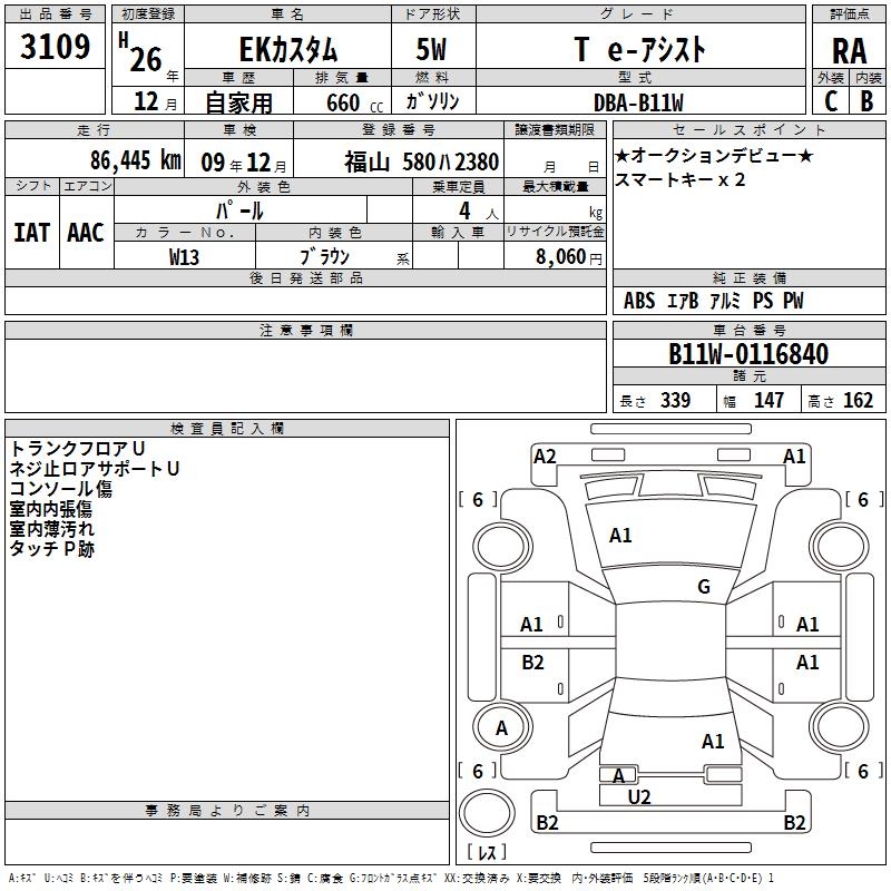 MITSUBISHI EK CUSTOM