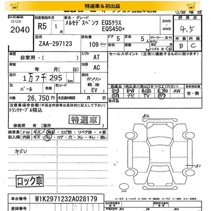 MERCEDES BENZ EQS