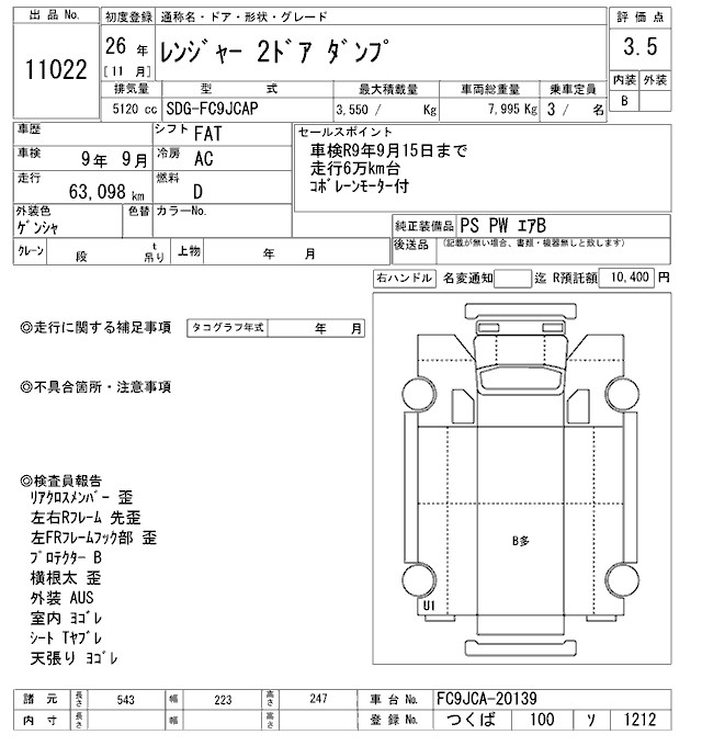 HINO RANGER