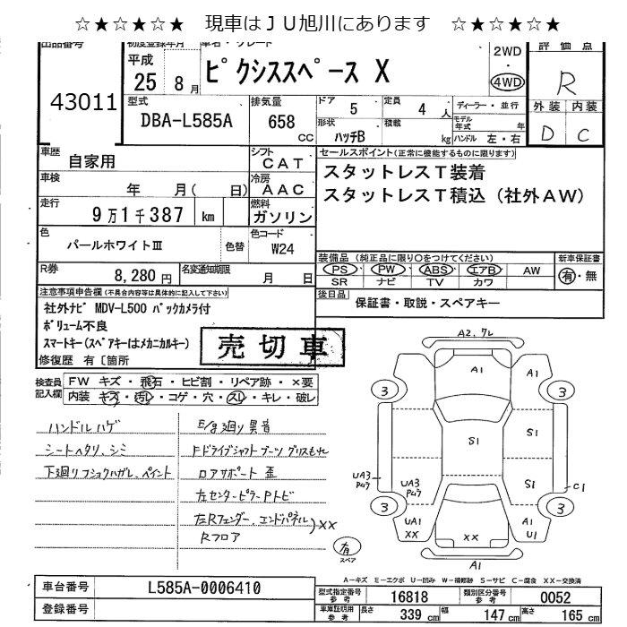 TOYOTA PIXIS SPACE