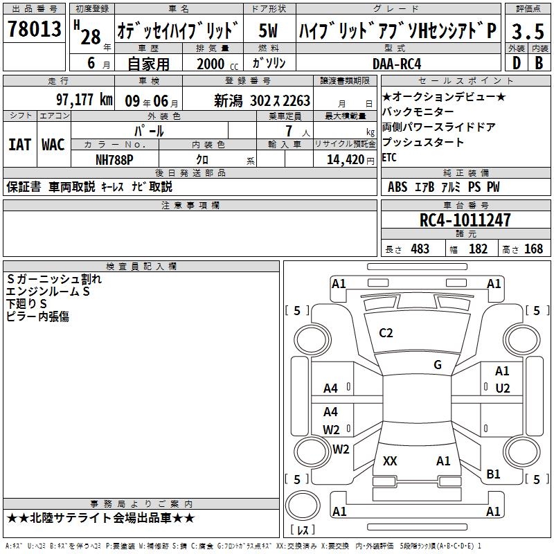 HONDA ODYSSEY HYBRID