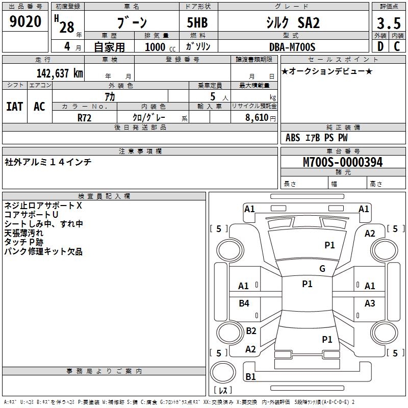 DAIHATSU BOON