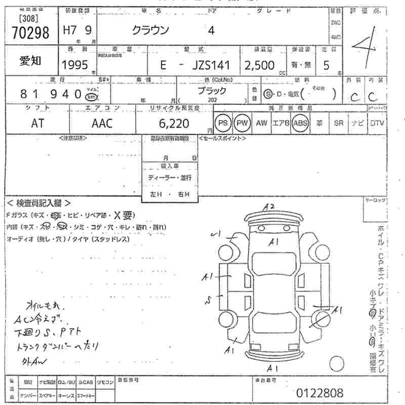 TOYOTA CROWN