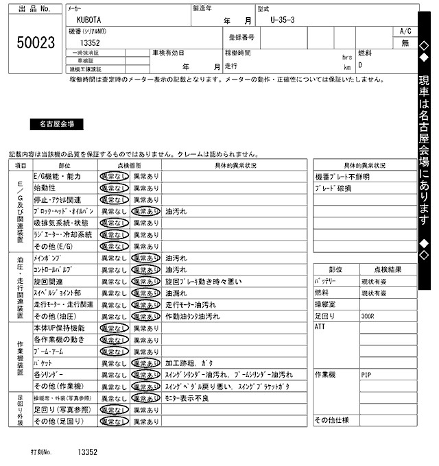 KUBOTA KUBOTA