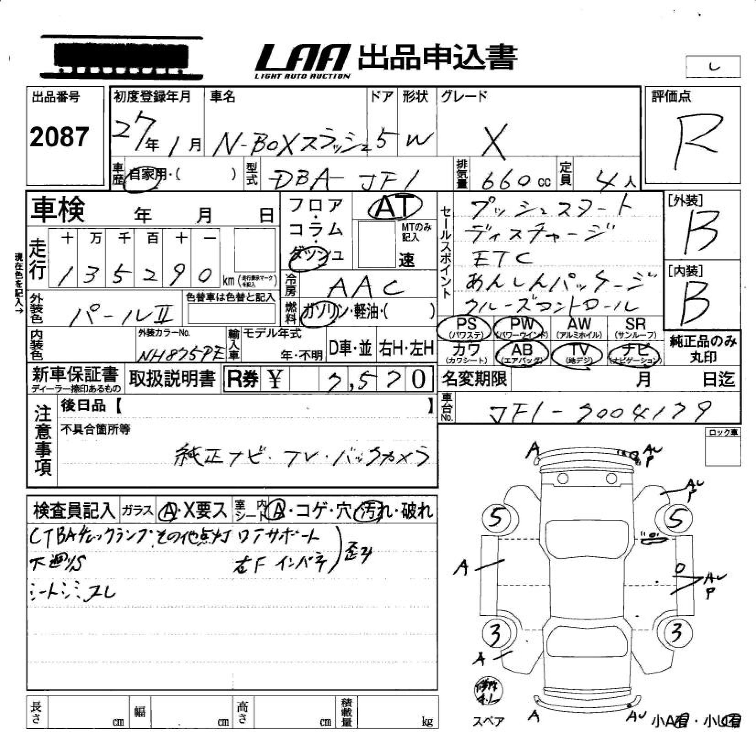 HONDA N-BOX SLASH
