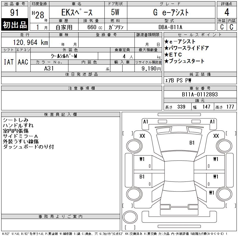 MITSUBISHI EK SPACE