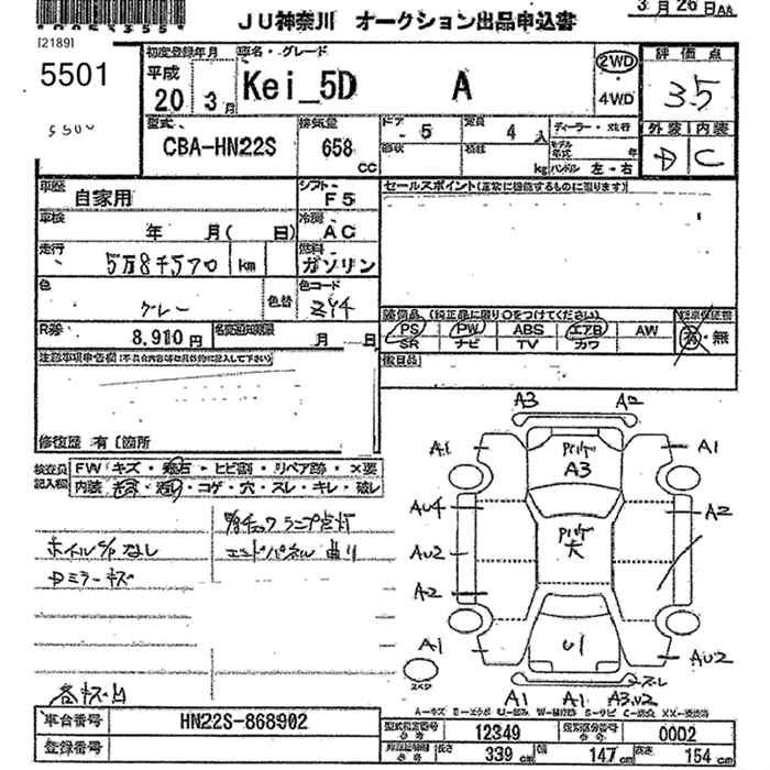 SUZUKI KEI