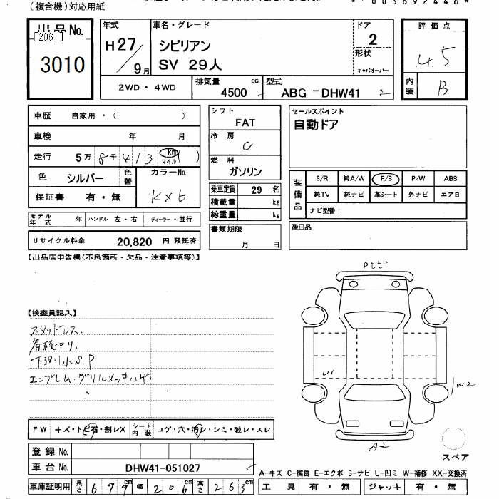 NISSAN CIVILIAN