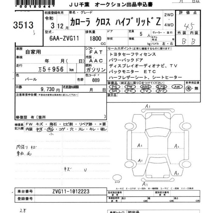 TOYOTA COROLLA CROSS