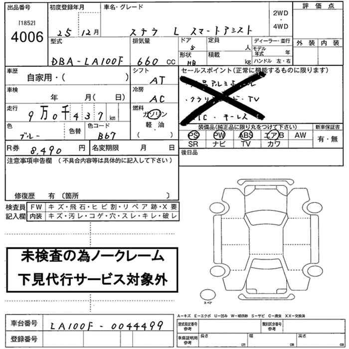 SUBARU STELLA