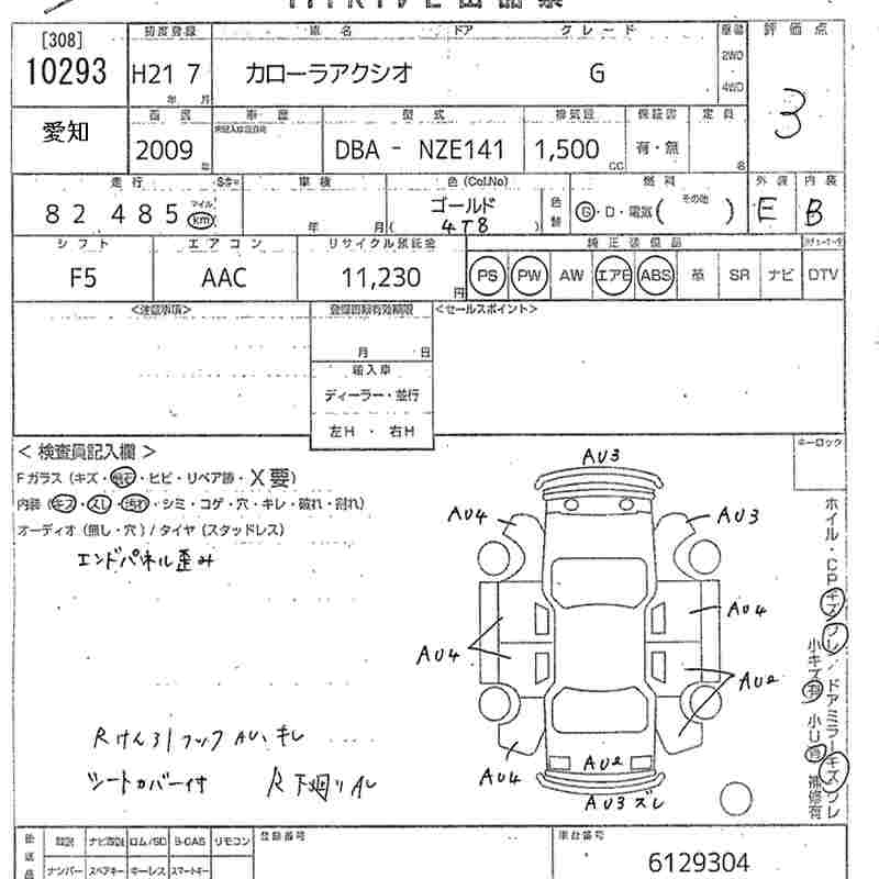 TOYOTA COROLLA AXIO