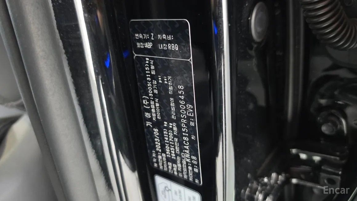 Kia EV9