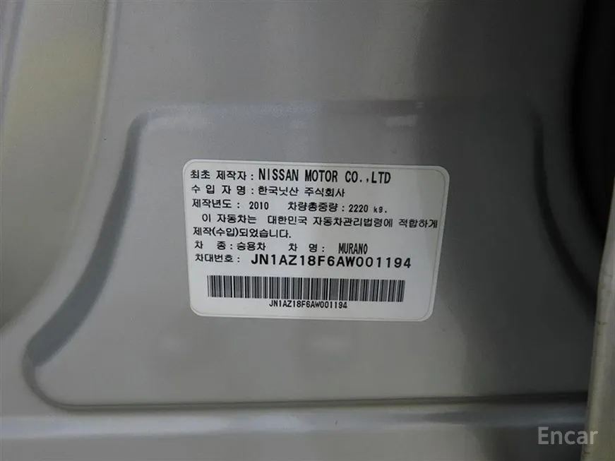 Nissan Murano