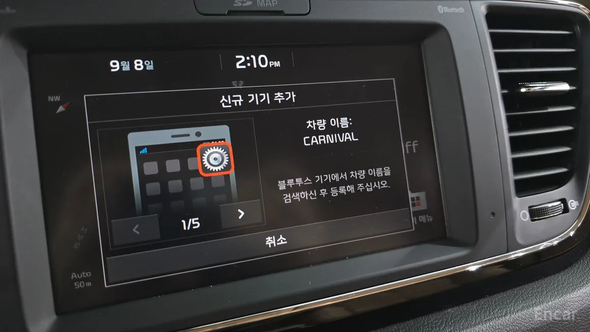 Kia Carnival