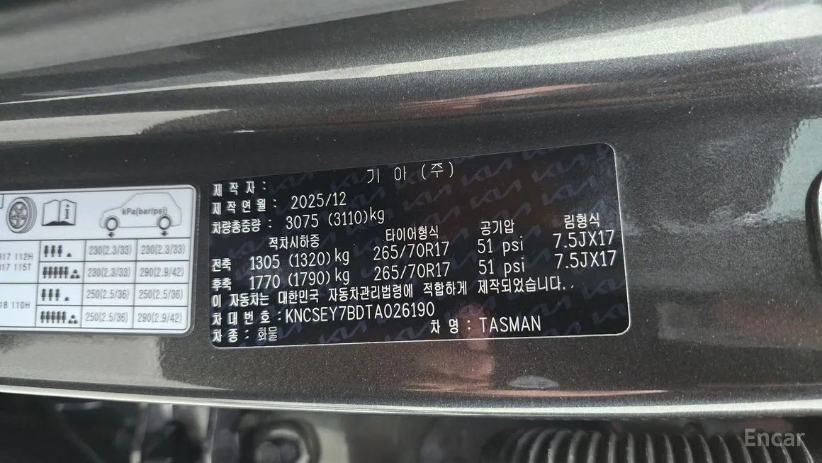 Kia Tasman