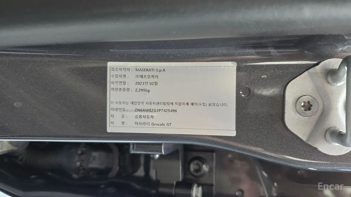 Maserati Grecale