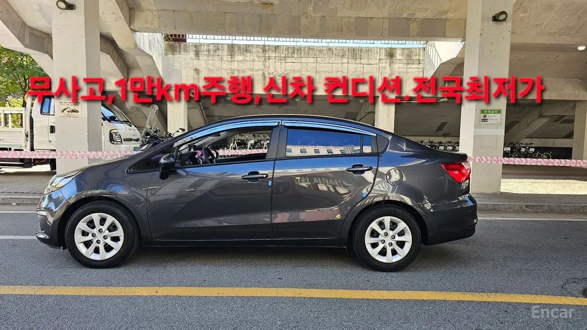Kia pride