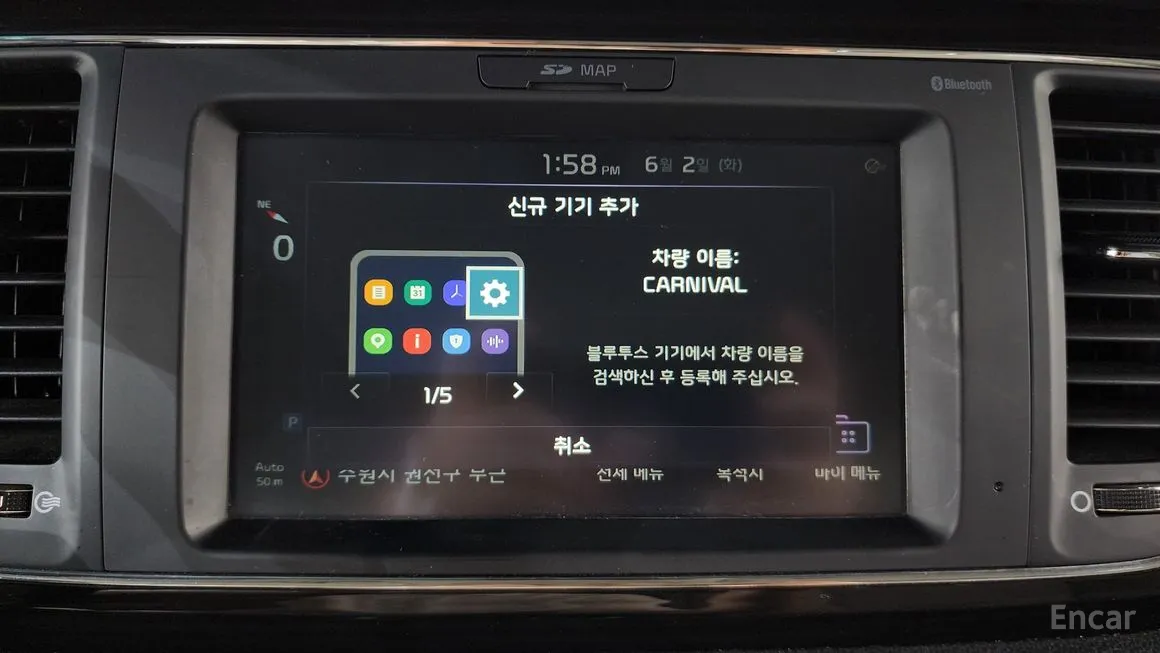 Kia Carnival