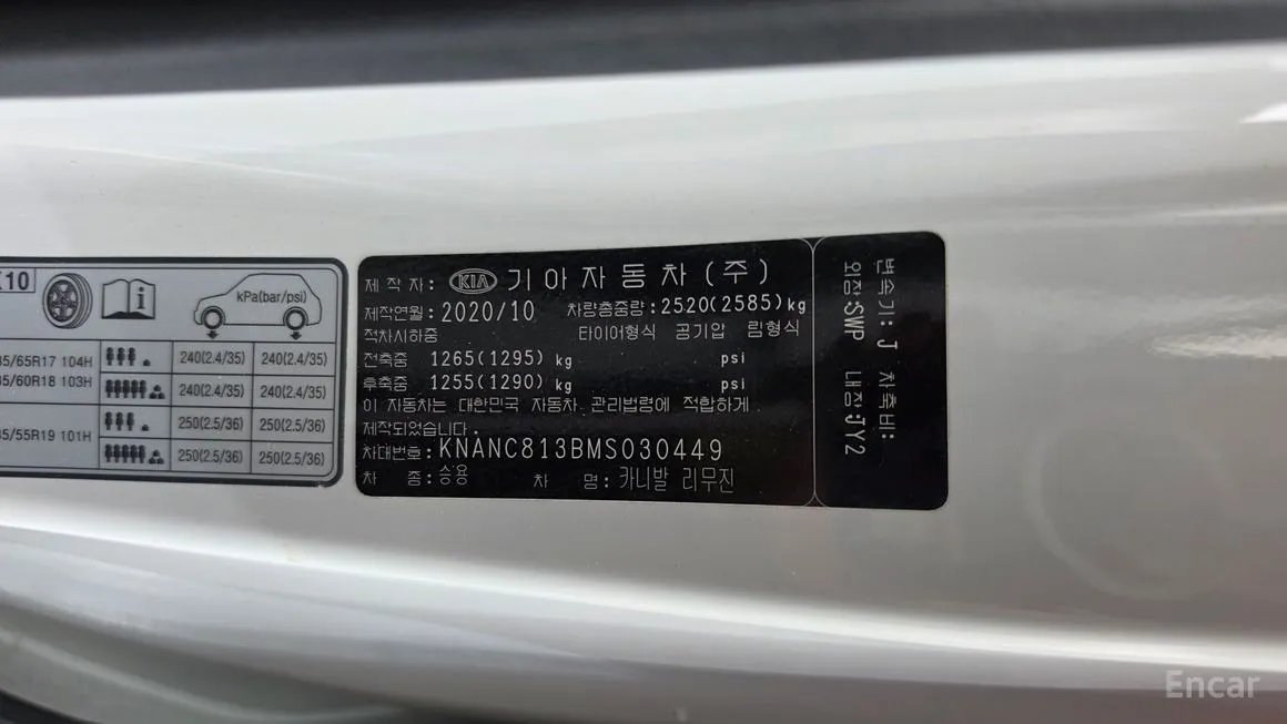Kia Carnival